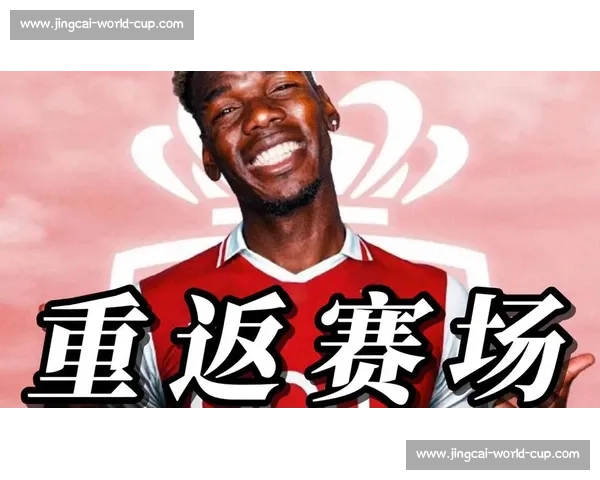 博格巴降薪加盟摩纳哥！32 岁光膀子秀肌肉 + 花式颠球，禁赛后重寻职业生涯第二春