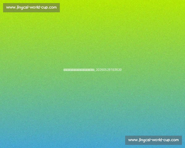 篮球公园的魅力：不止于比赛，更是生活方式_20260528193639