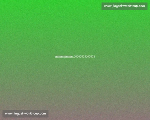 足球明星的顶级技巧与战术分析_20260523200502